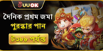 ডেইলি রিলোড বুস্টার বোনাস promotion