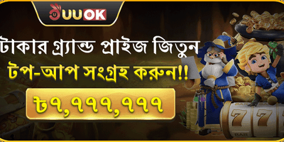১০০% প্রথম ডিপোজিট ম্যাচ বোনাস promotion